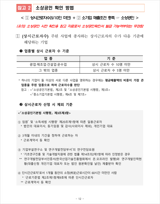 스마트컨설팅 이미지