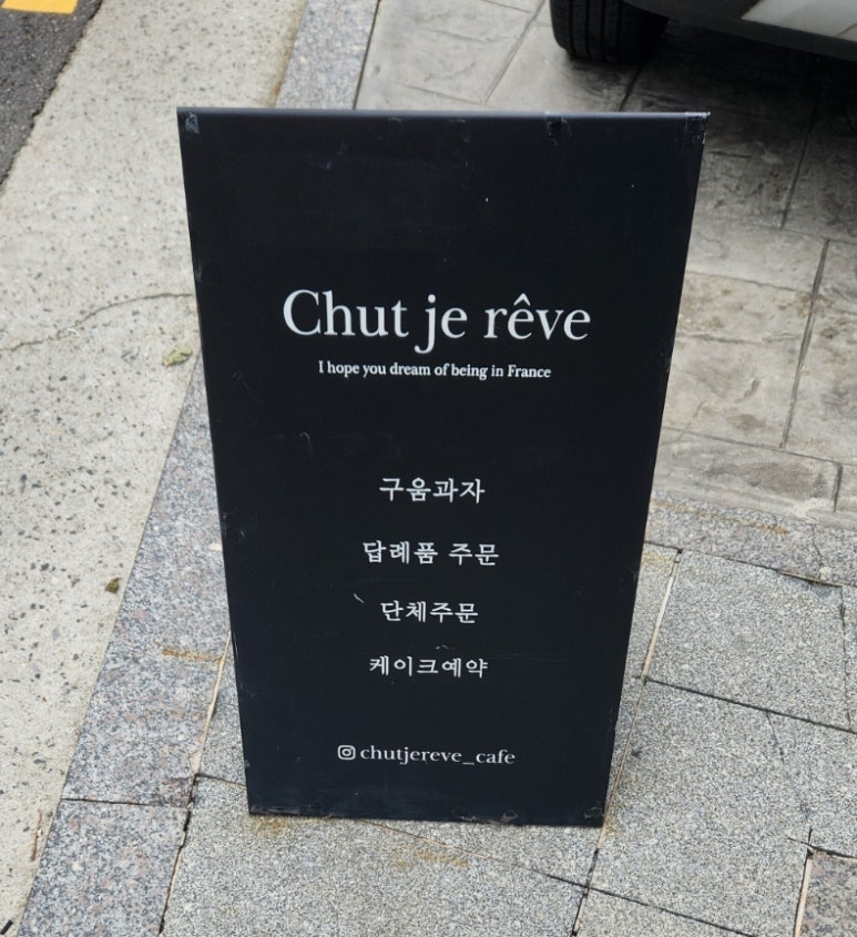 슈트쥬레브 이미지