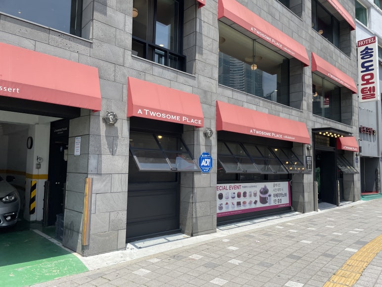투썸플레이스송도해수욕장점 이미지