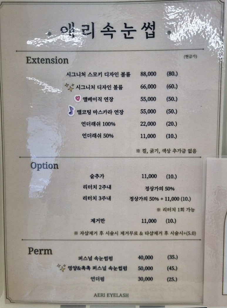 애리속눈썹 이미지