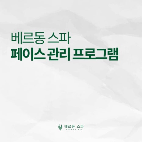 예진피부 이미지