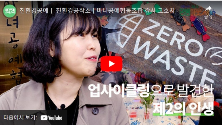 마녀공예협동조합 이미지