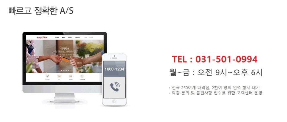 에이스정보통신 이미지