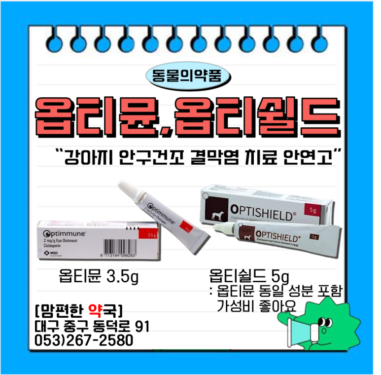 맘편한약국 이미지