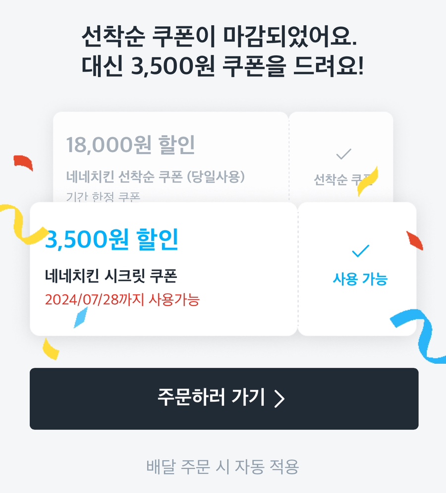 광클치킨 이미지