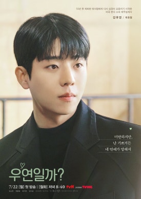 우연과감상 이미지