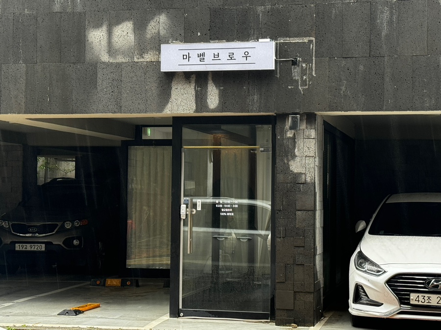 마벨브로우 이미지