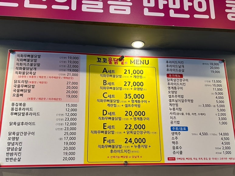 꼬꼬불닭발 이미지