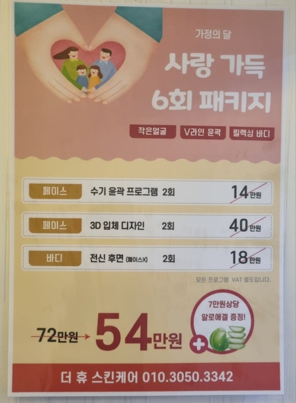 더 휴 스킨케어 이미지