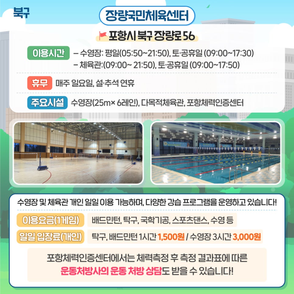 포항볼링장 이미지