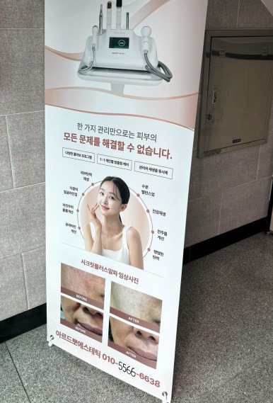 아르드뽀에스테틱 이미지