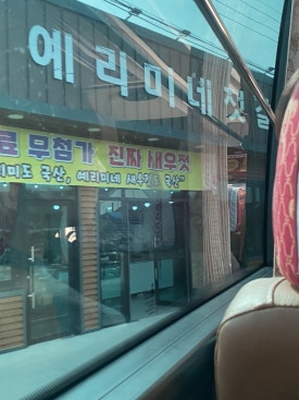 예리미네젓갈 이미지