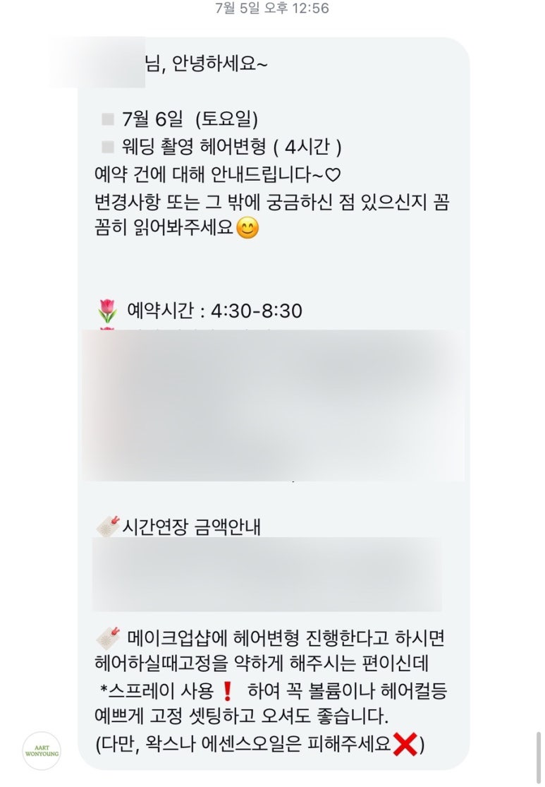 난나헤어 이미지