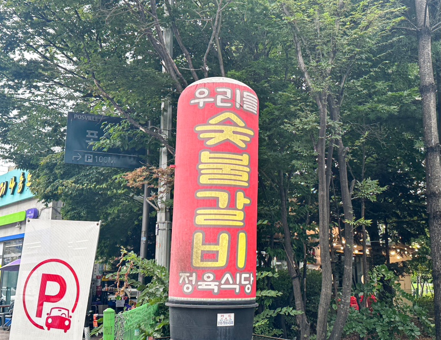 좋은우리들 이미지