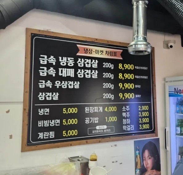 냉삼마켓 이미지