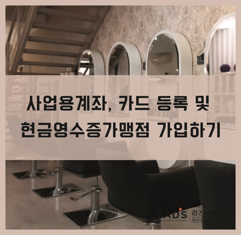 리즈세무회계 이미지