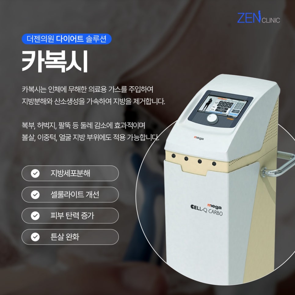 더젠의원 이미지
