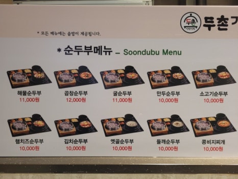 두촌가마솥밥엔쭈꾸미 이미지