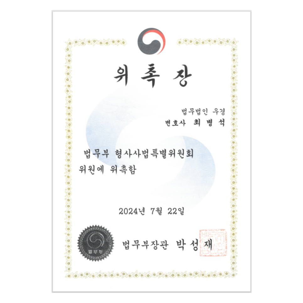 법무법인우경 이미지