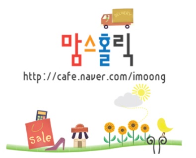 맘스홈인테리어 이미지