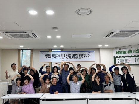독산1동주민자치회 이미지