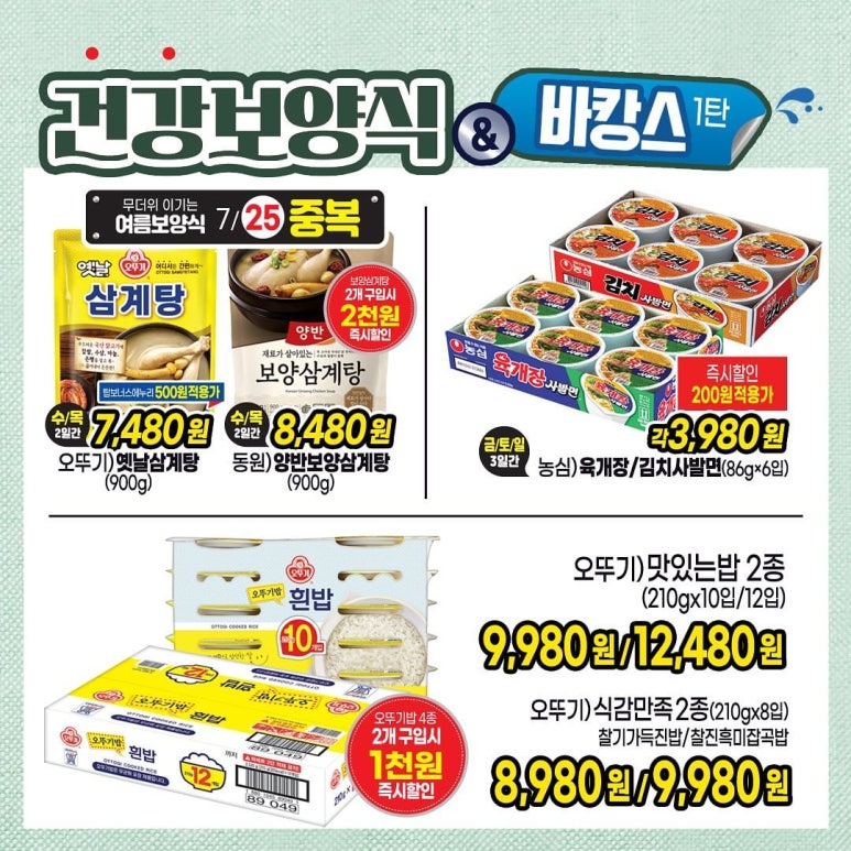 탑마트세일 이미지