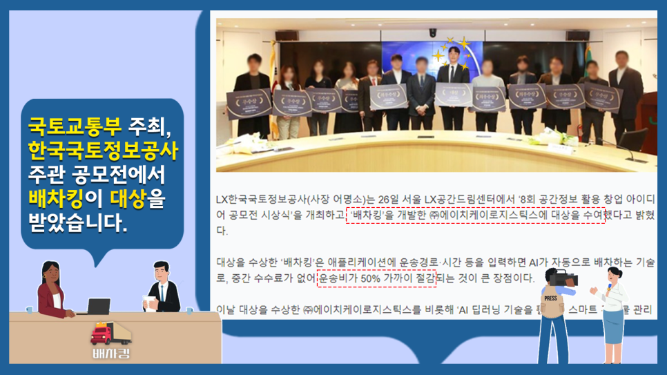 에이치케이물류 이미지