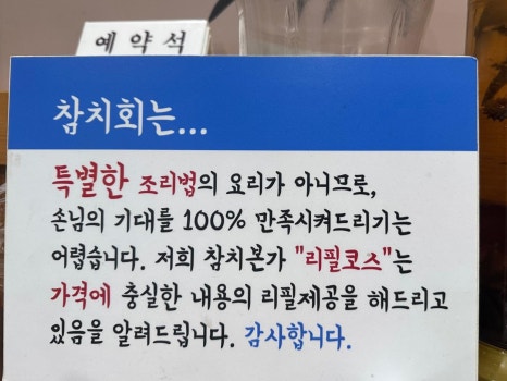 참치본가 이미지
