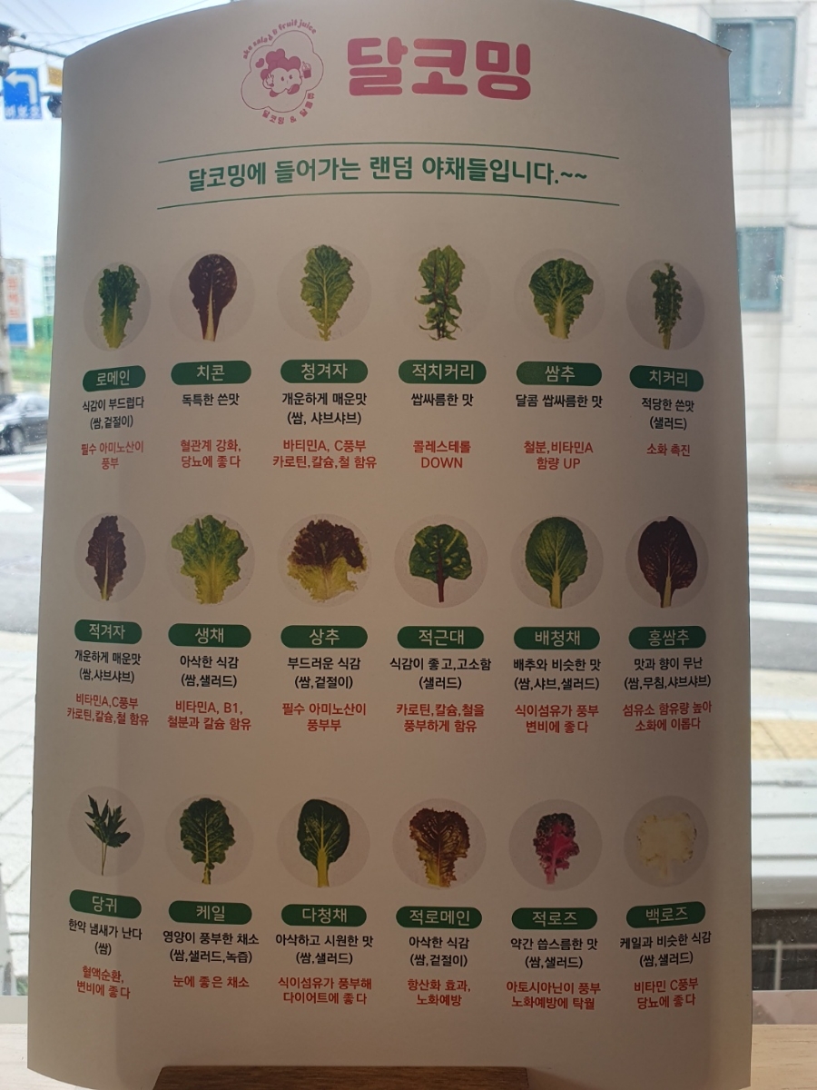 달코밍김포사우점 이미지