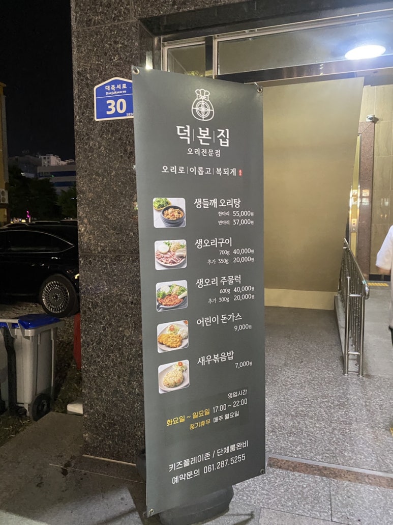 덕본집 이미지