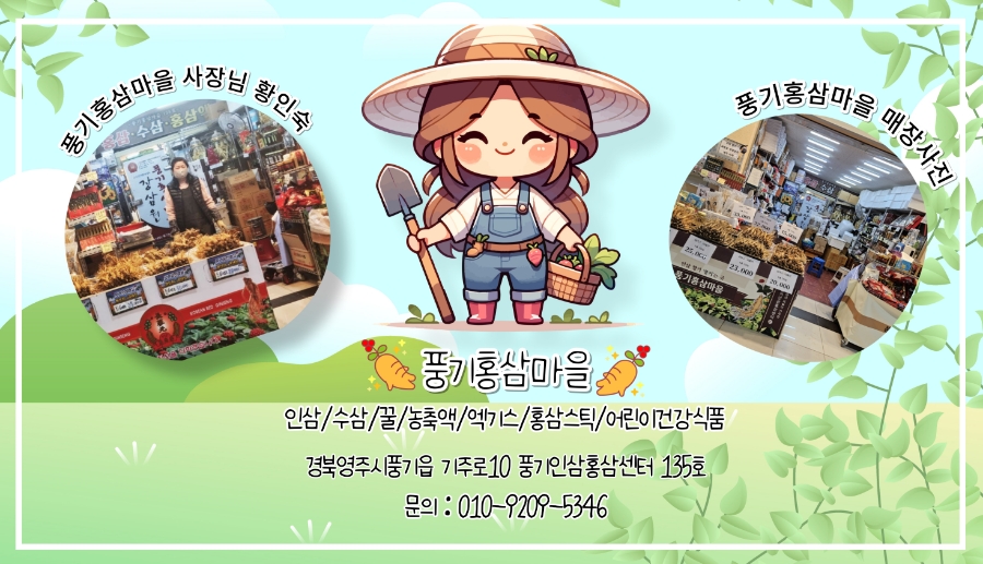 인삼마을벌꿀 이미지