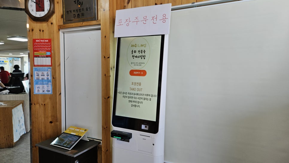 제주해인물회 이미지