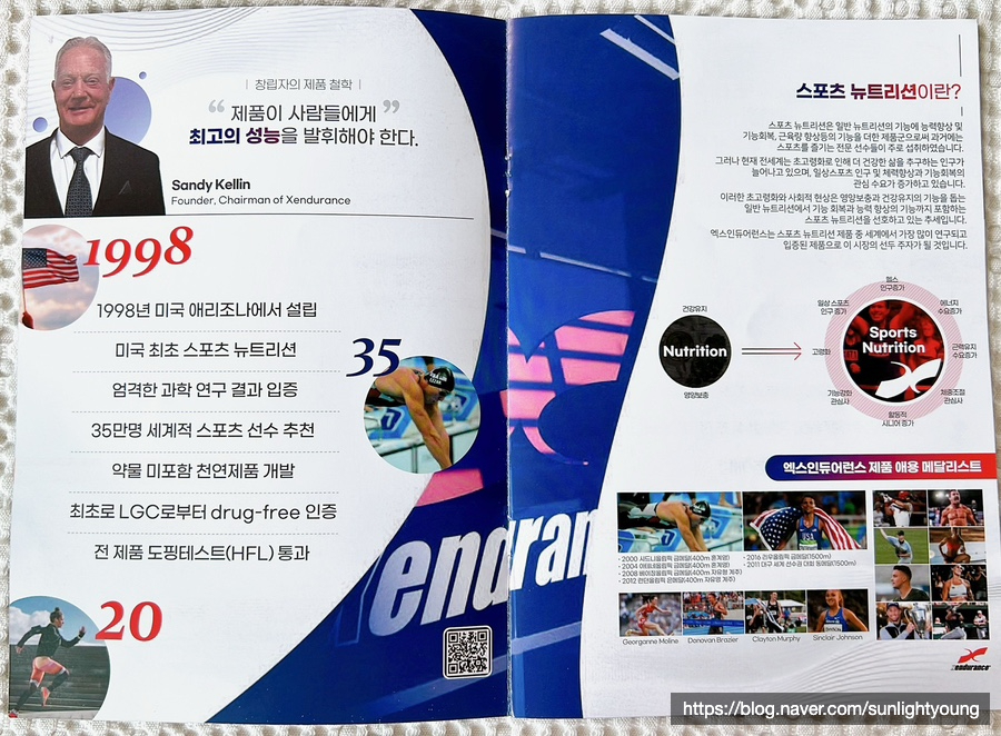 엑스인듀어런스 코리아 이미지