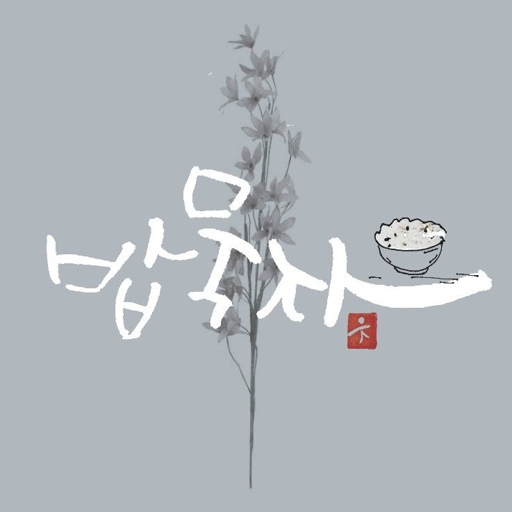캘리 이미지