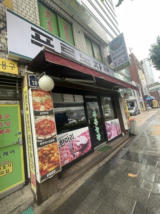 푸른농장 이미지