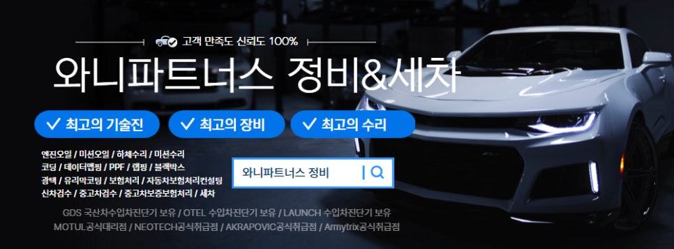 팬텀파트너스 이미지
