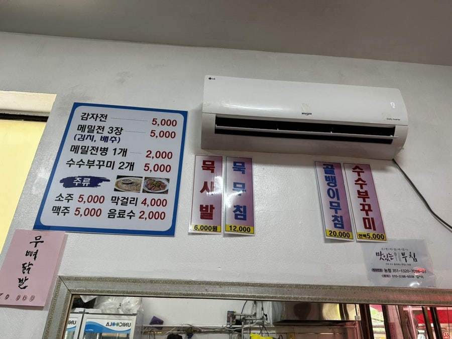 초원부침 이미지