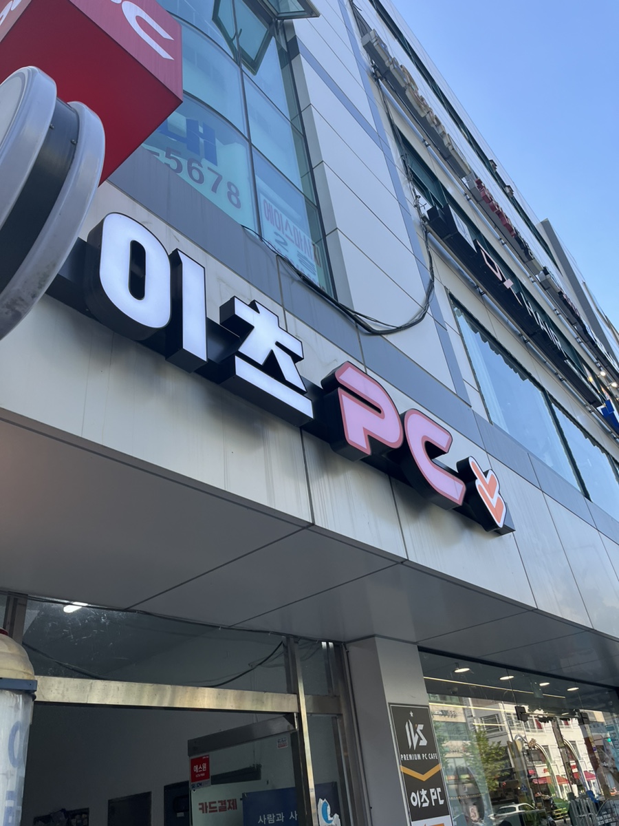 이츠PC 이미지