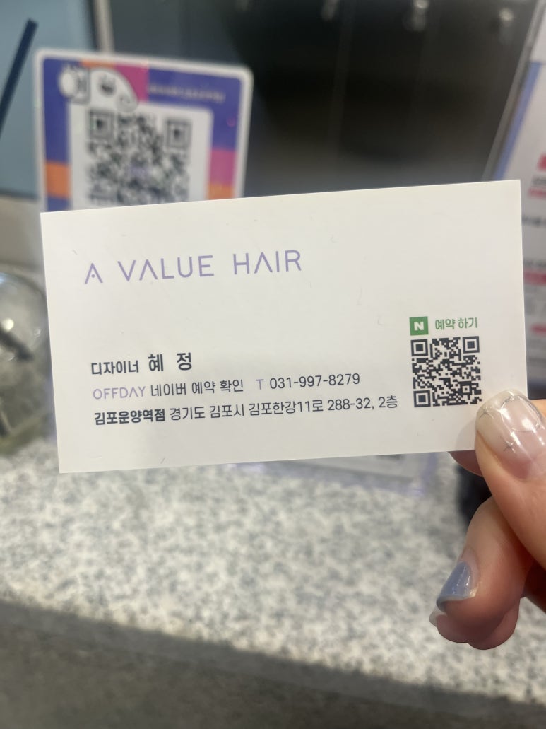 에이바헤어김포운양역점 이미지