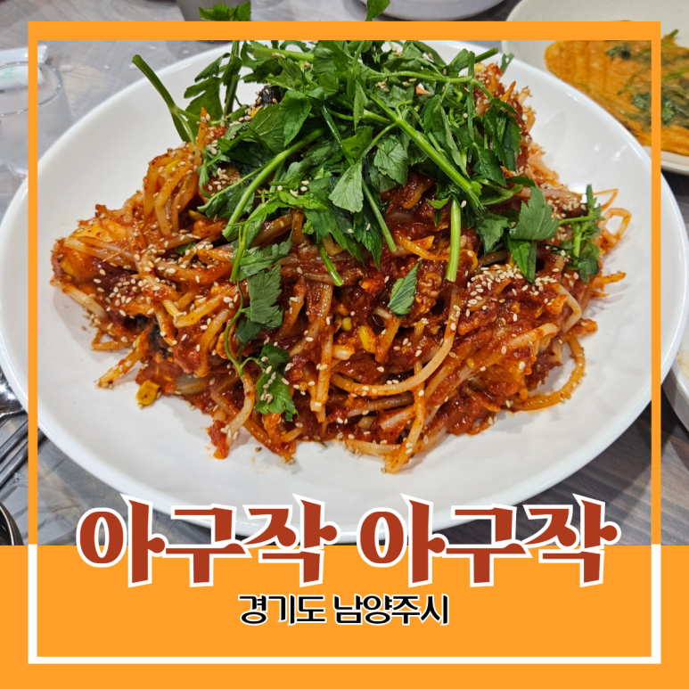 아구작아구작 이미지