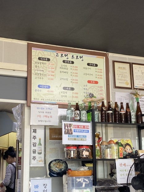 고르멍드르멍 이미지