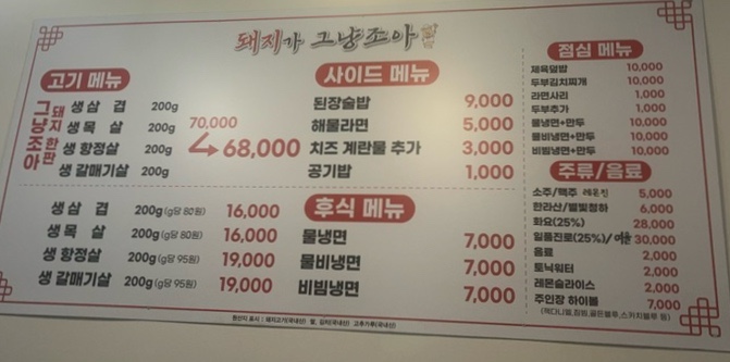 돼지가그냥조아 이미지