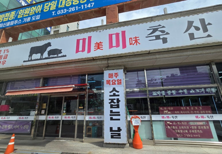 언니네축산 이미지