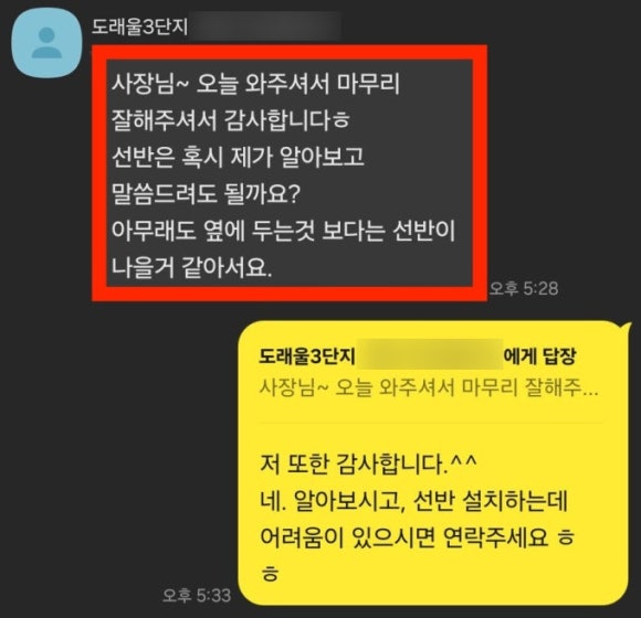 도래홈 이미지