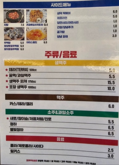 가마솥치킨 이미지