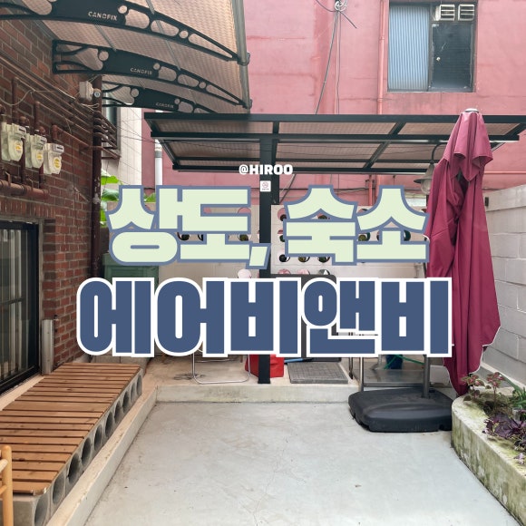 띵동하우스 이미지