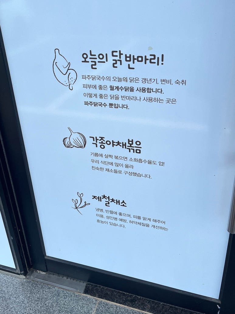 파주닭국수여수돌산점 이미지