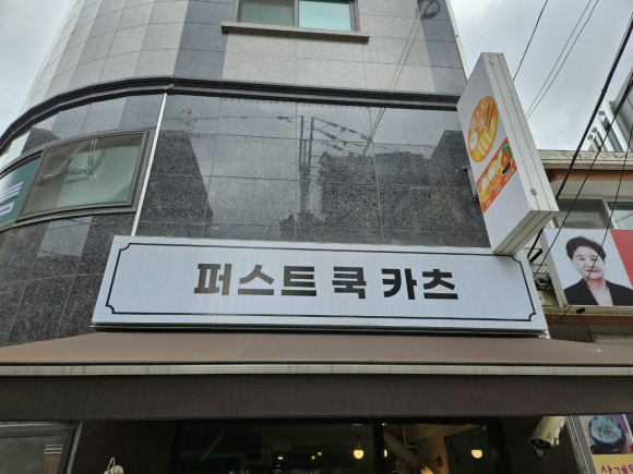 퍼스트쿡 이미지