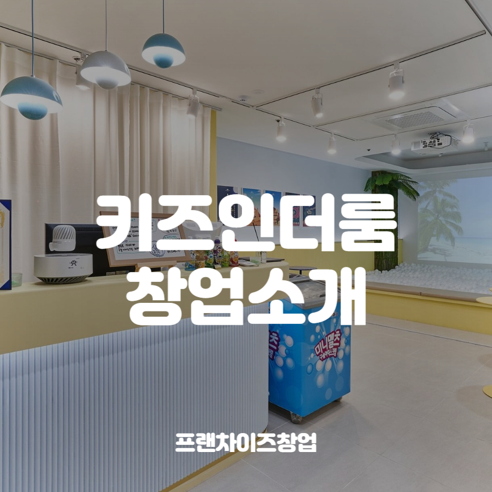 인더룸 이미지