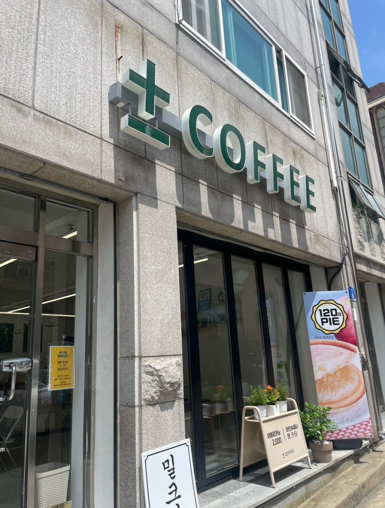 플러스마이너스커피 이미지